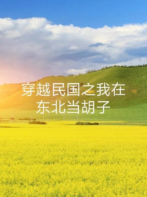 穿越人kfk