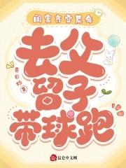崩坏穿越到前文明的琪亚娜 爱咕咕的鱼