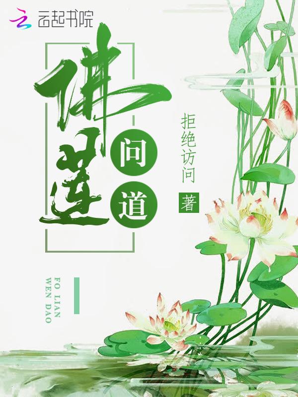 崩坏穿越到前文明的琪亚娜爱咕咕的鱼