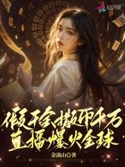 崩坏穿越到前文明的琪亚娜全文阅读