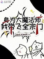 崩坏穿越到前文明的琪亚娜番茄