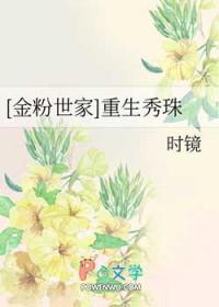 重生之天命难违txt书包网