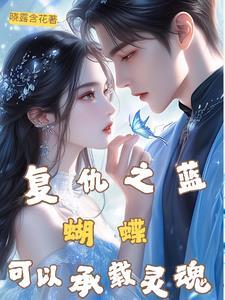 王爷对我死缠不休漫画全集