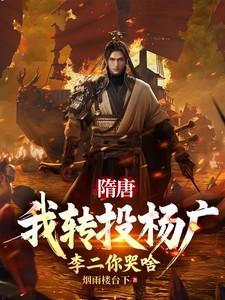 恶鬼重返人间护花使者是谁