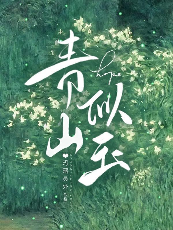 嫡女变庶女的
