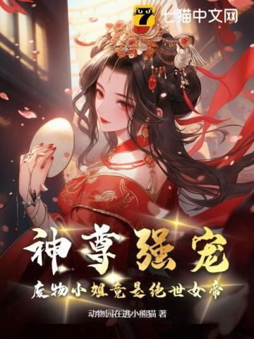 嫡女打庶女