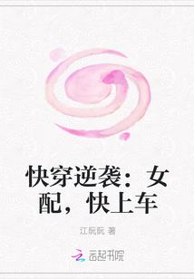 穿成反派的小仙女[穿书