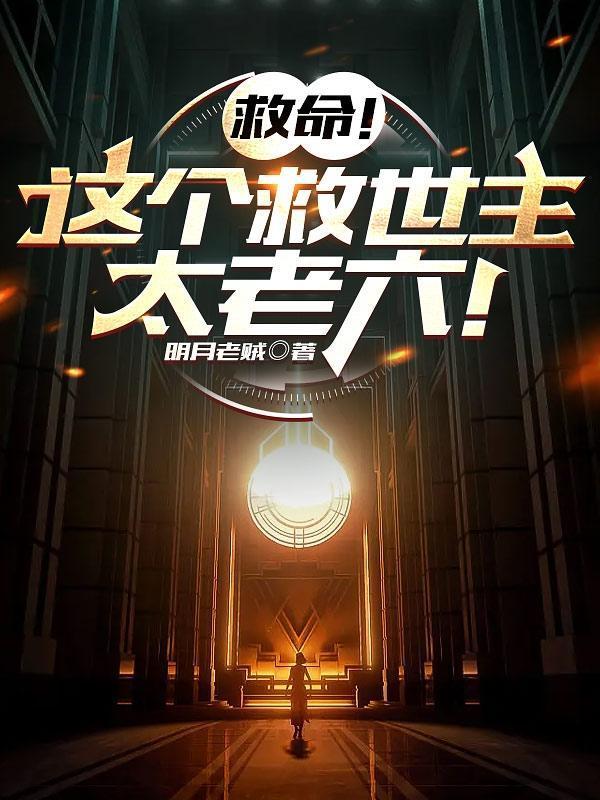 督主的宠妻 绛衣拂影