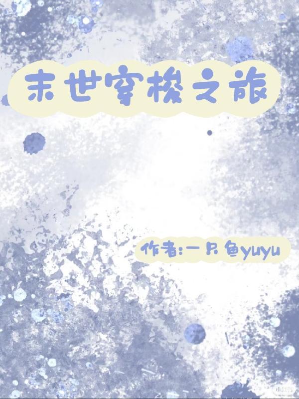 开局无敌的我怎么办