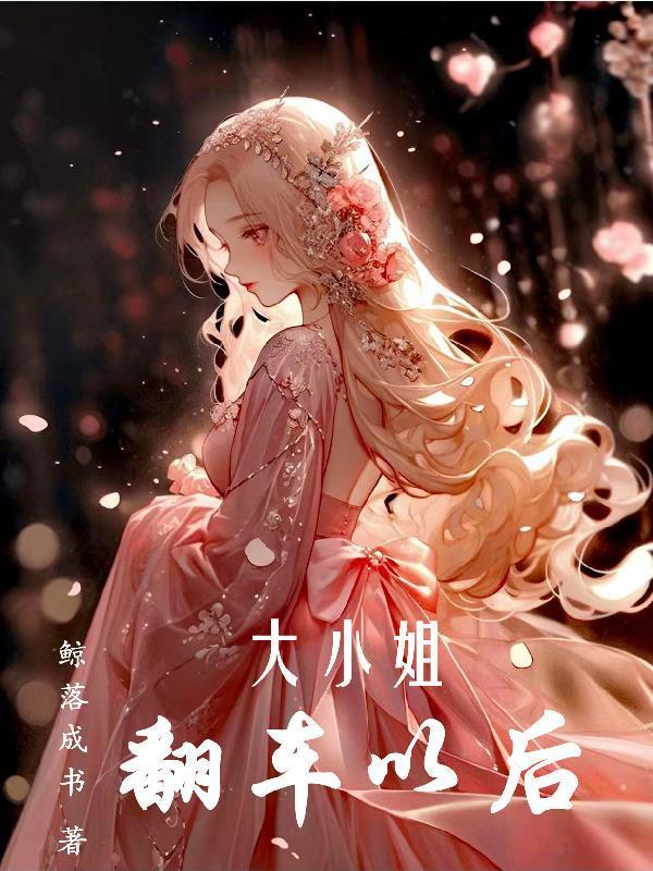 对不起穿错了txt