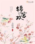 农门命妇txt书包网