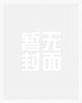 错世