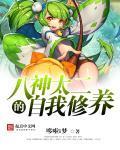 二次元黄毛系统