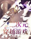 穿越反派大魔头