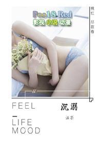 沉溺