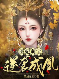 魔幻手机之无限宇宙九年
