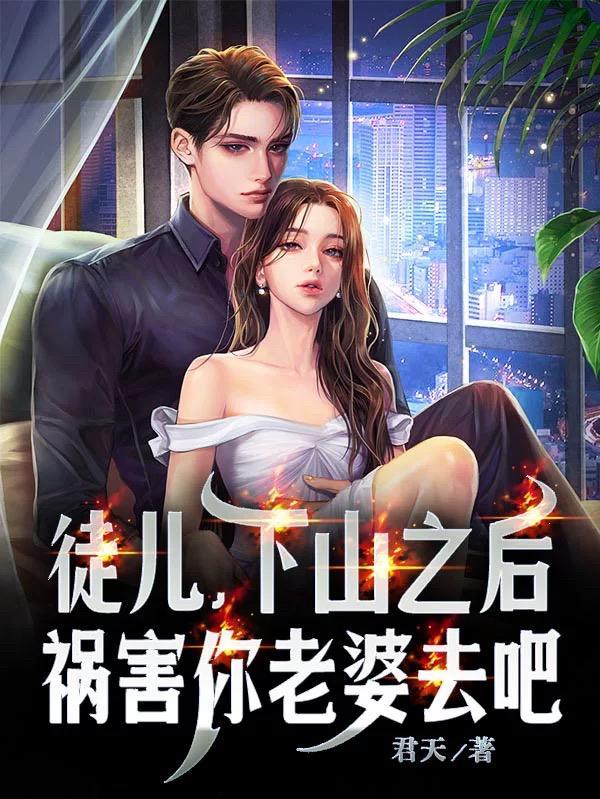 魔幻手机之无限宇宙txt