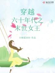 末世之我变成了鬼TXT