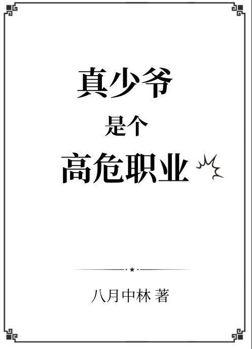 永垂不朽