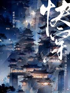 农家商女有空间全文免费阅读