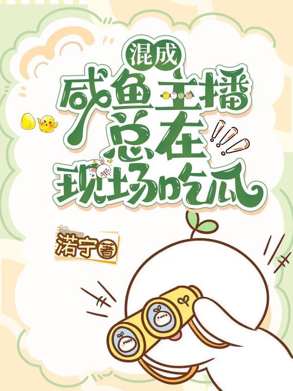 年代文女配的美食日常