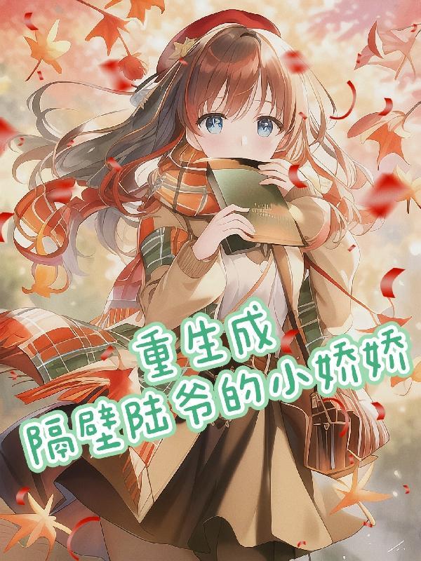 总裁宠妻别霸道免费阅读