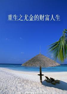 走上救世之旅