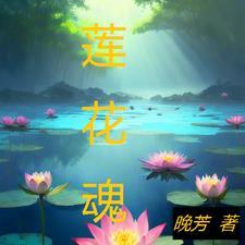 异界融合