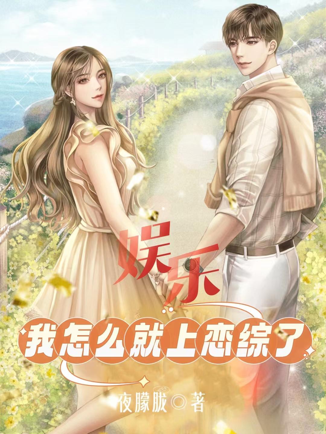 异能者收集手册起点