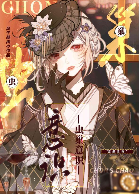 校花的终极护卫百科