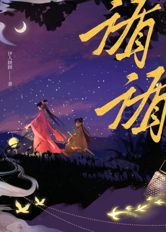 神道炼香火免费