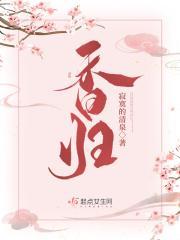 香火神灵神道类的