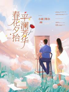 可惜当时月朦胧