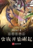 她坏不起来快穿免费阅读122