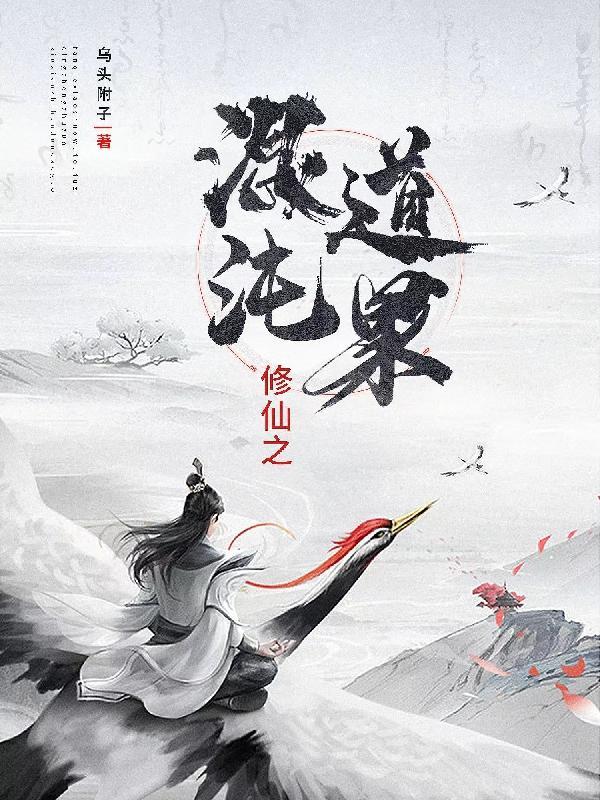 恶龙怎么不能是治愈系了!免费阅读