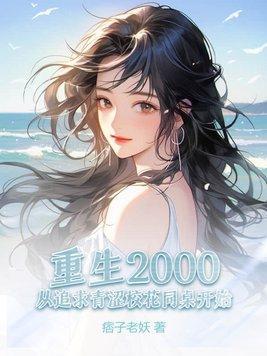 再次陷落无防盗锁无广告