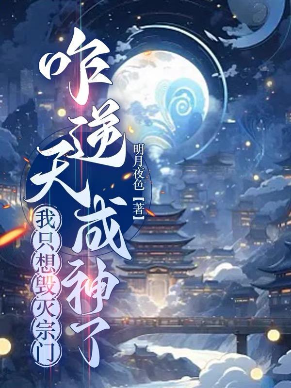 女配她没有求生欲虐吗
