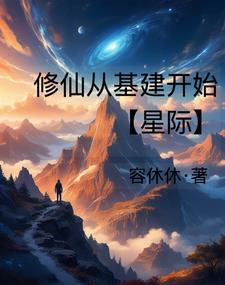 符道长生路TXT