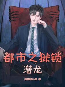 让你随军没让你成为家属院核心免费阅读