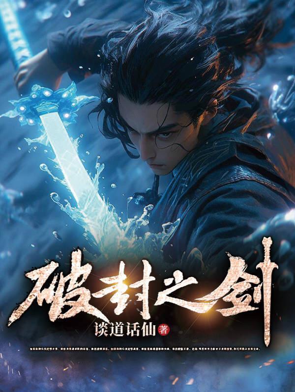 我家后山成了仙界垃圾场 蓝山灯火