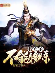 猎户老公是将军免费