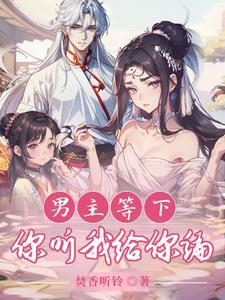 颜值过高有风险体育生需谨慎32章讲了什么