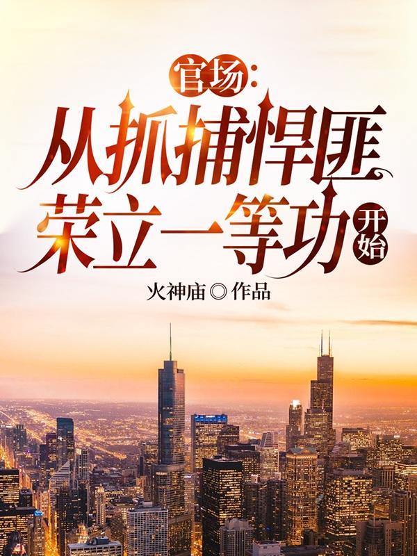 偏心我是认真的免费阅读程叶轻