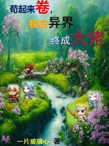 紫罗兰的秘密花园百度百科