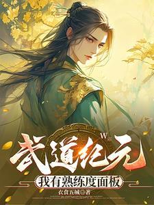 潘帕斯兽腰八零电子书