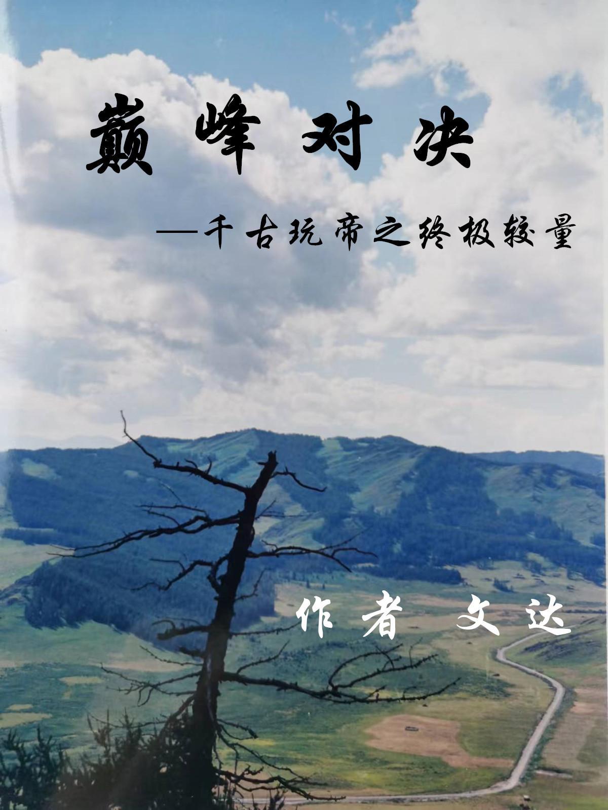 重生之穿梭万界 第1章