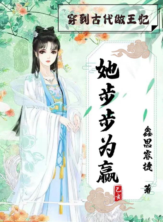 天才相师有声含玉免费收听