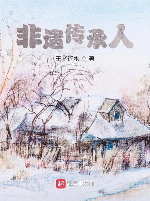 庄园最帅监管者