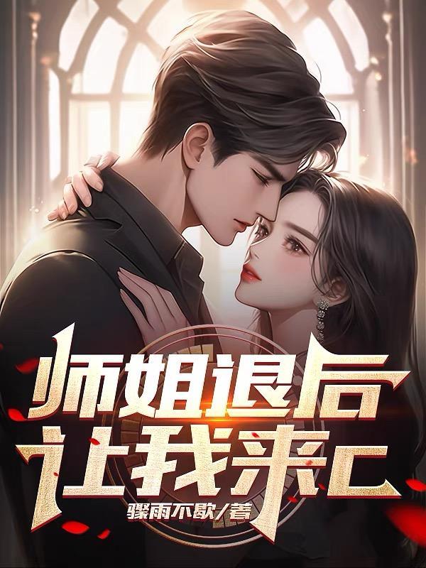 万人迷今天虐渣攻了吗[快穿