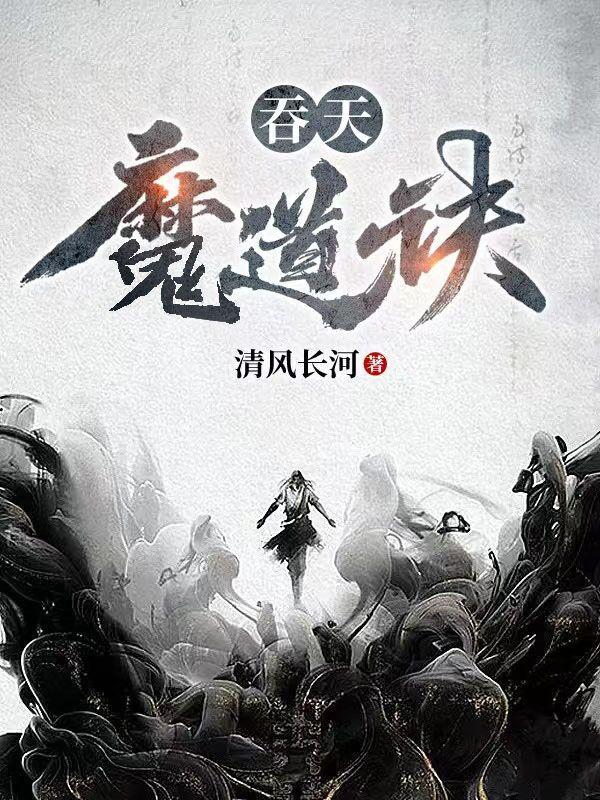 我的三位师兄和我成亲后都飞升了